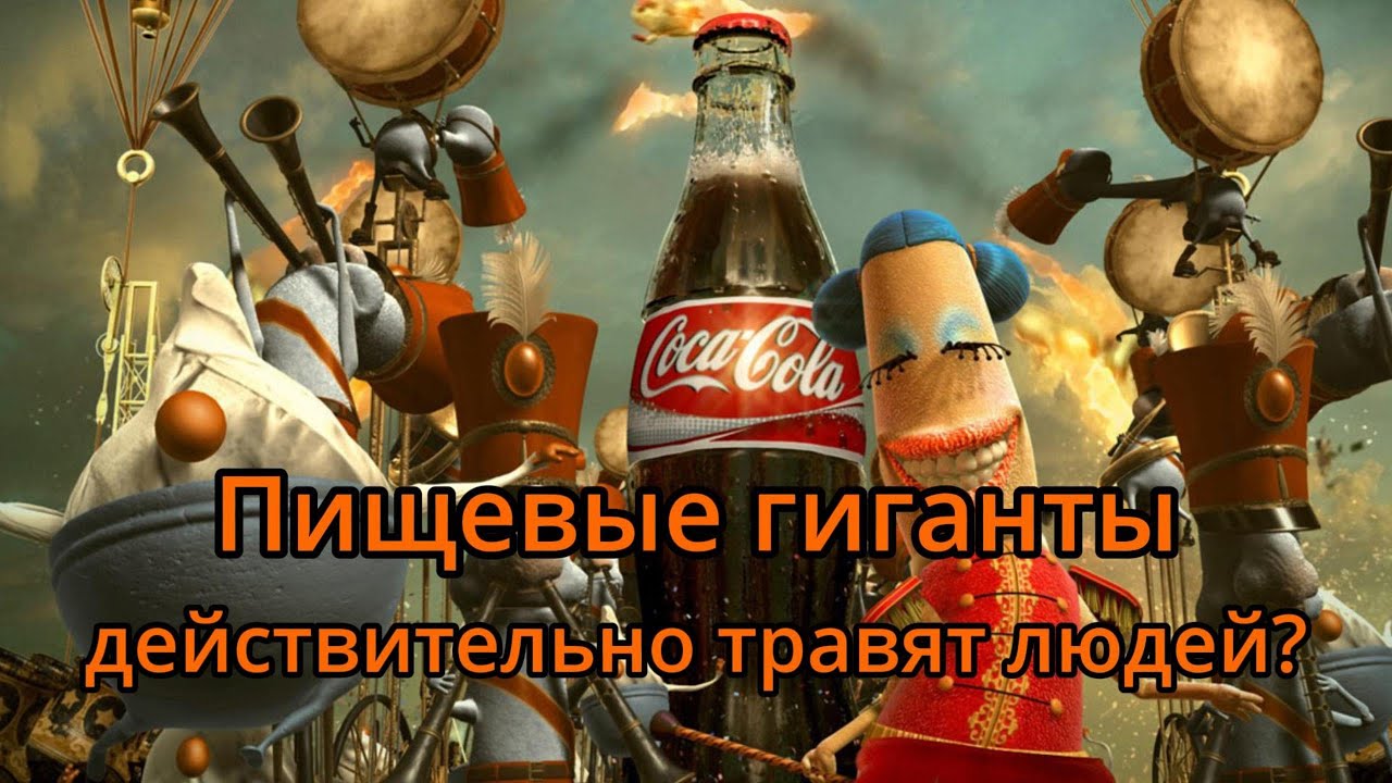 Рецепт зависимости от сигарет до еды. Как пищевые корпорации травят людей