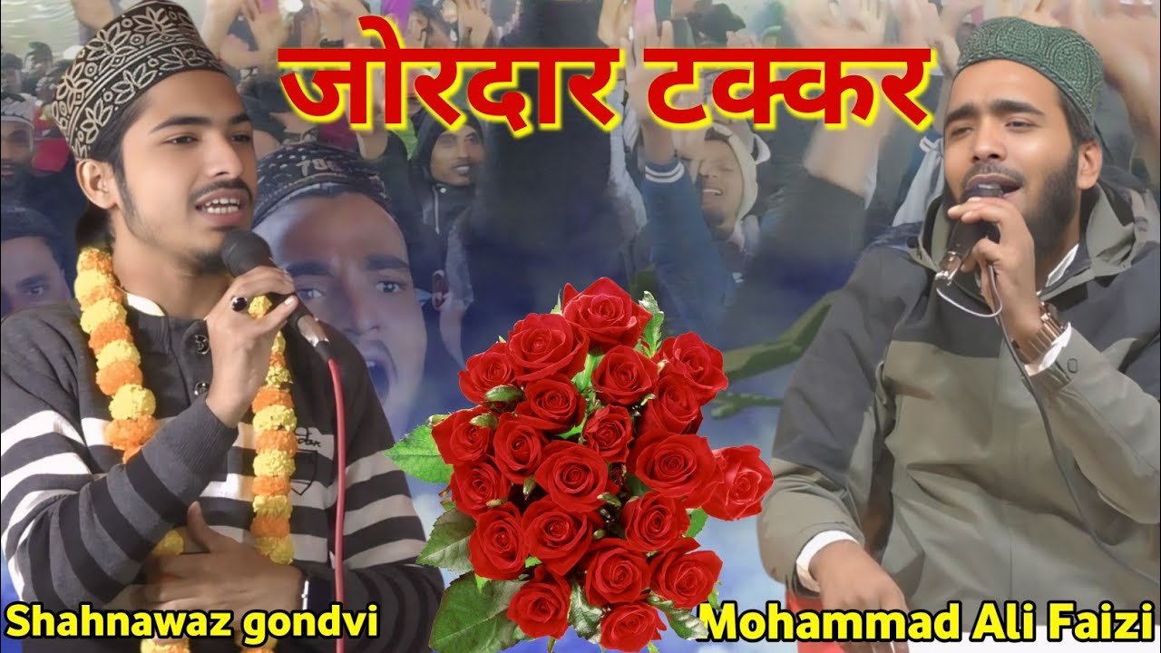 Mohammed Ali Faizi Shahnawaz gondvi Mohammad Ali Faizi ka naat Sharif Shahnawaz Alam gondvi new naat