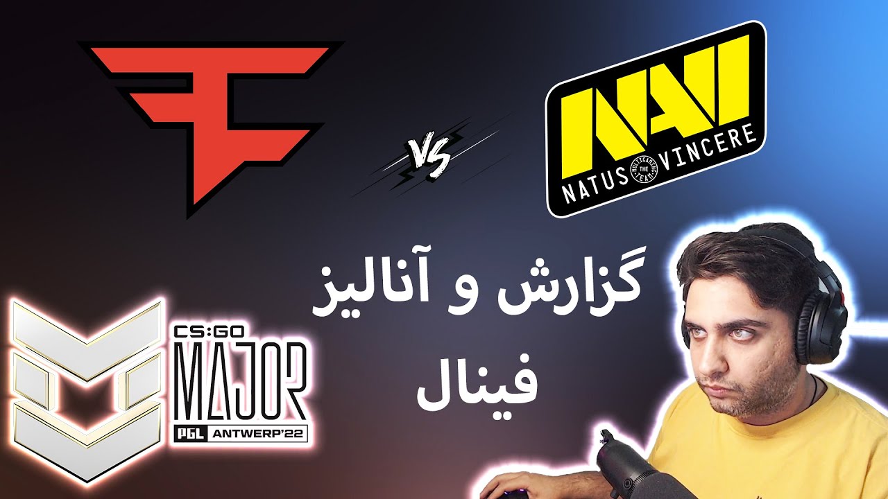 گزارش و آنالیز فینال سی اس گو میجر 2022 - Grand Final - FaZe Clan vs NaVi - BO3