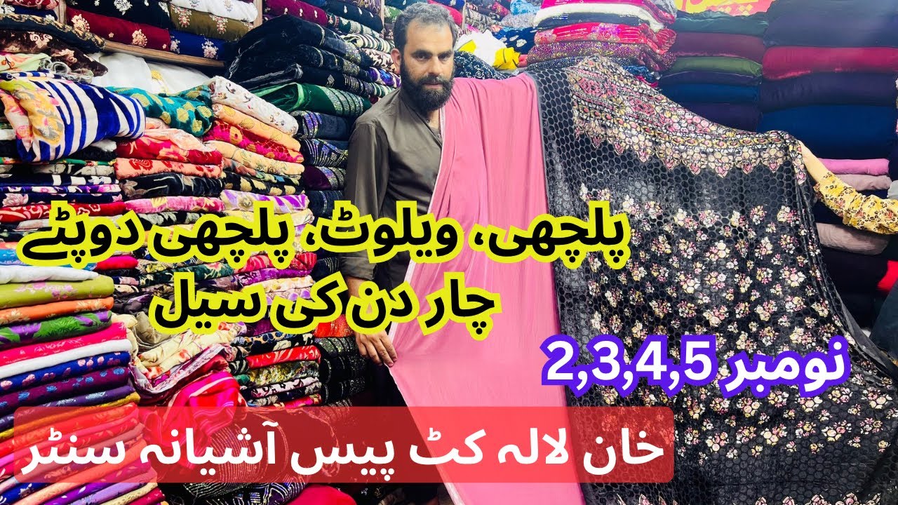 Wholesale Palachi and Velvet Designs/ Sale Only for 4 Days/ Plachi Dupatty/ Khan Lala Cut piece