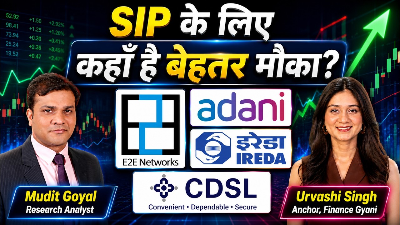 Adani Power, Adani Energy Solutions, E2E Networks, IREDA, NTPC, CDSL Share में क्या करें?