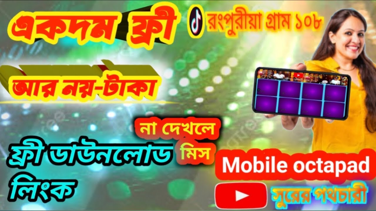 Free mobile octopad download || ফ্রী মোবাইল অক্টোপ্যাড ডাউনলোড || @surer-pothochari1