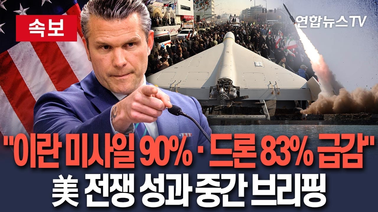 [🔴속보] 