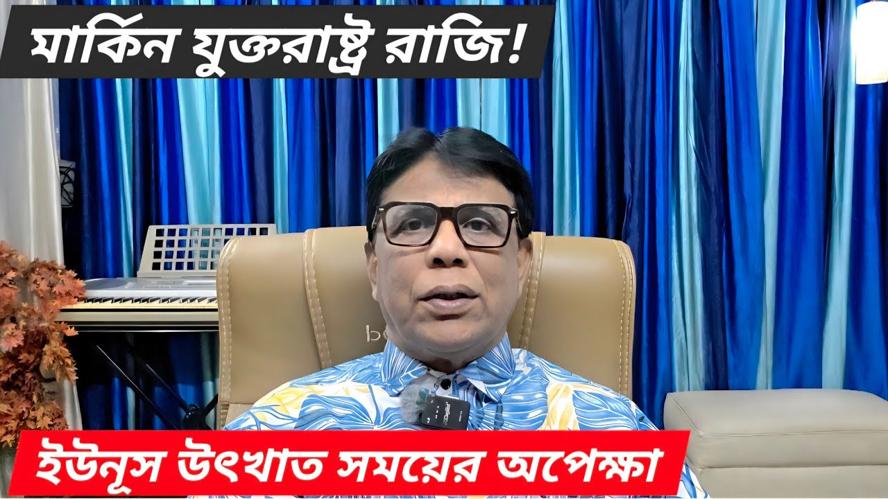 ভারতের চাপের কাছে নতি স্বীকার আমেরিকার | বাংলাদেশ নীতিতে অবস্থান পরিবর্তন | #Tarun_Ghosh #Sk_Hasina 