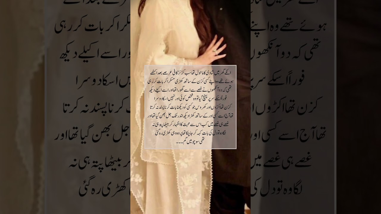 cousin marriage based ❤️#viral #urdunovels #cousinmarige #rudeherobasednovel