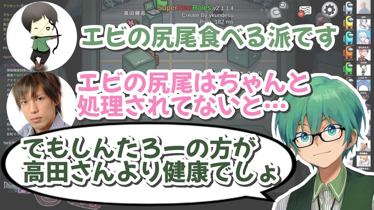 【切り抜き】エビの尻尾を食べてもいい理由の説得力が高すぎるプテはし【#プテラたかはし 】