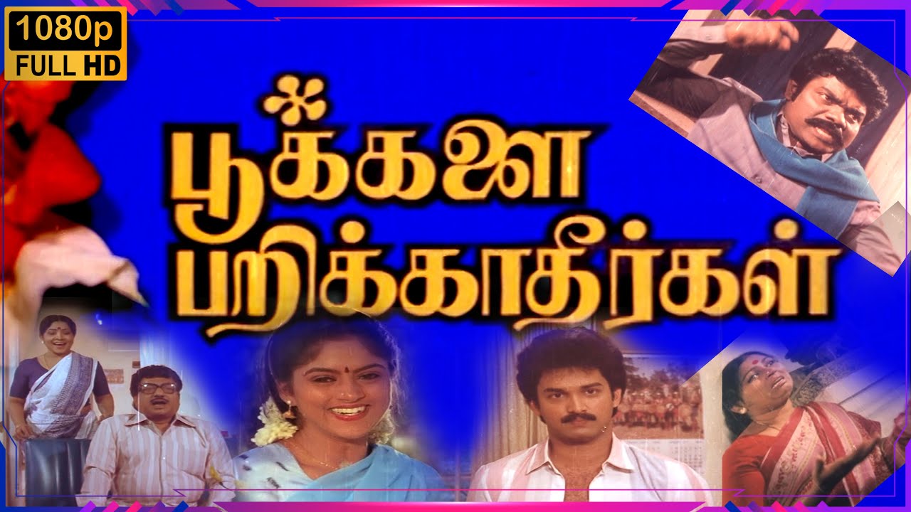 Pookalai Parikatheergal Full Movie HD | Suresh | Nadhiya | VK Ramasamy | Manorama | VinuChakravarthy