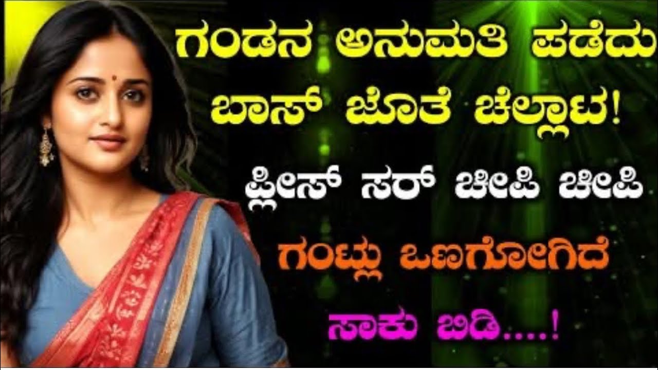 Gk New Kannada || useful information story in Kannada inspire gk story in Kannada