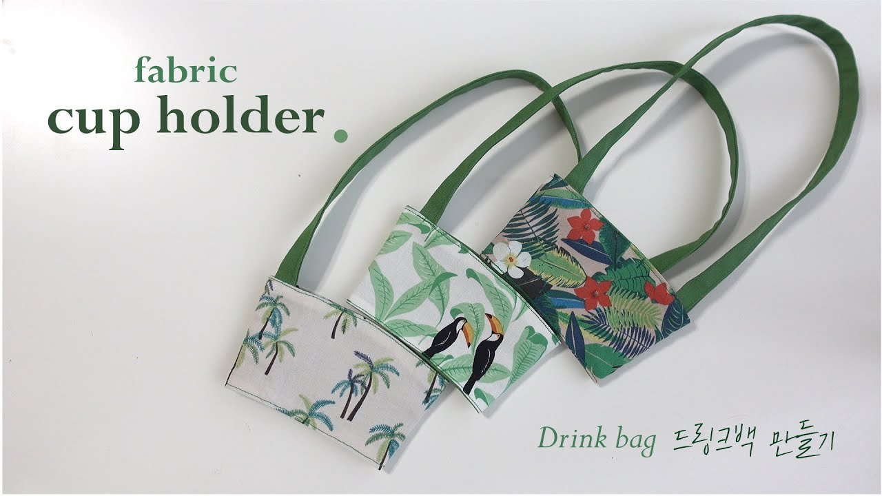 (eng) DIY / 일회용홀더 말고 드링크백 사용해요/드링크백, 컵홀더 만들기/ cup holder, fabric holder, drink bagㅣsquare sand