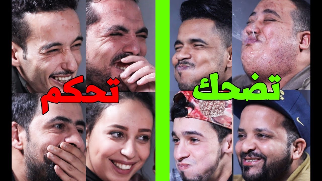 Tad7ak Ta7kam - BOMBACOMIQUE | تضحك تحكم - المزرعة السعيدة