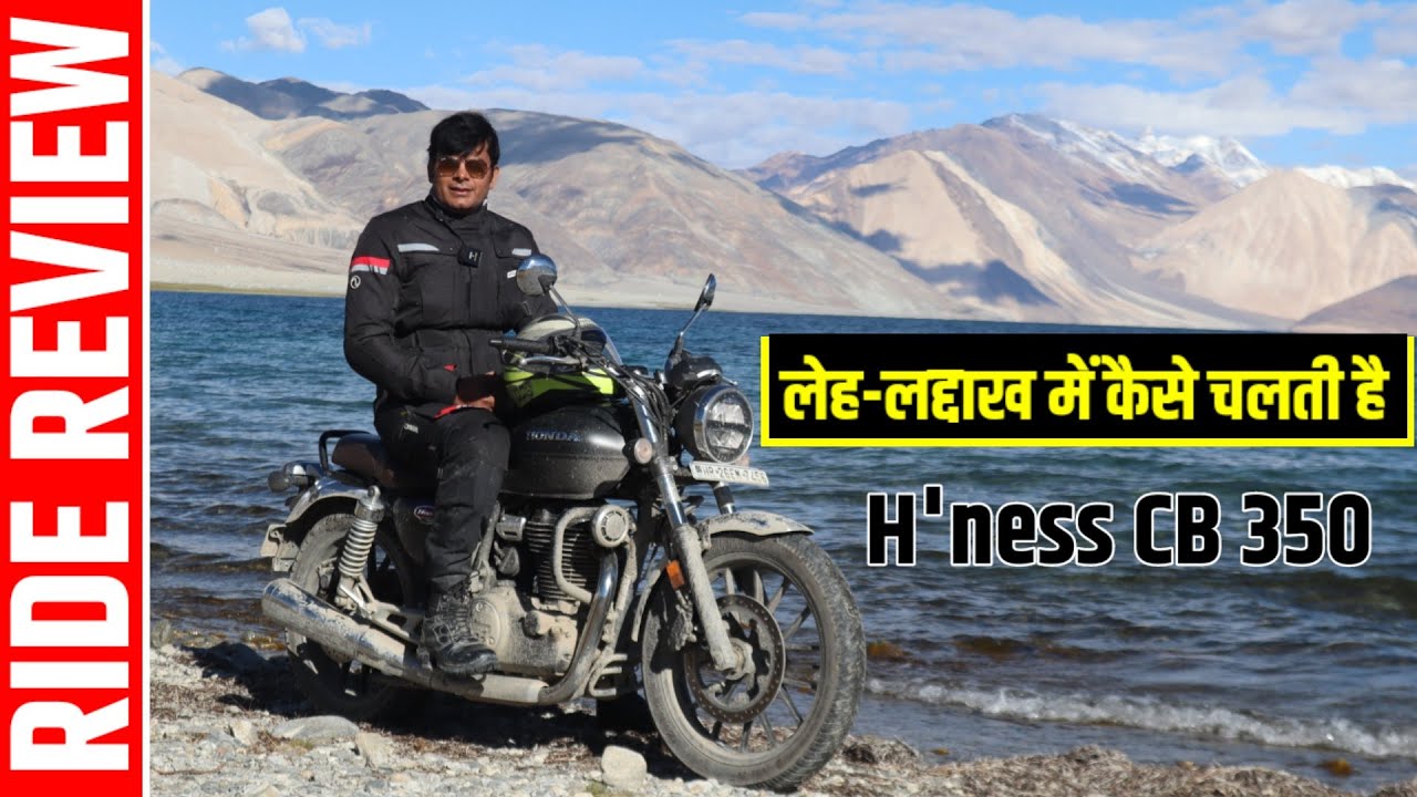 Honda H'ness CB 350 Ride Experience in Leh Ladakh || POW