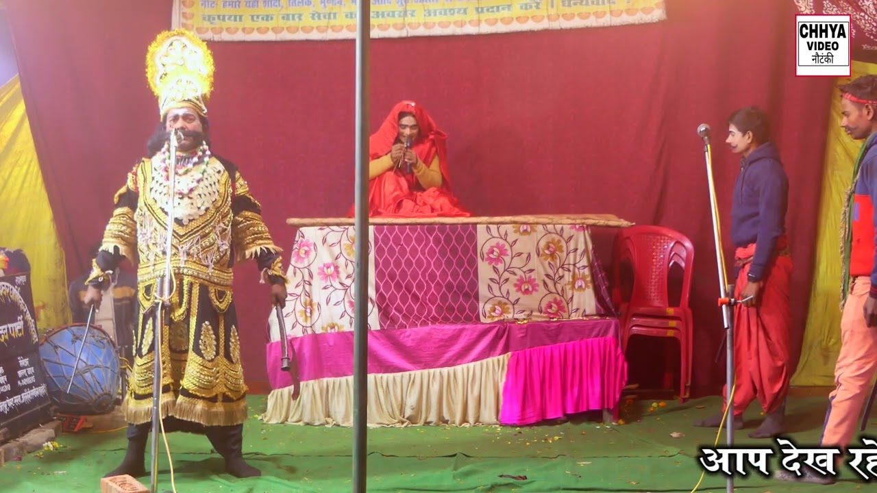 सीता हरण, भाग 1