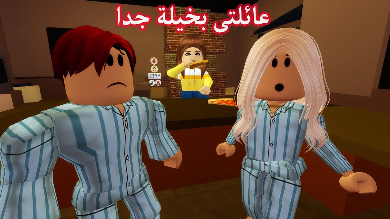 فيلم | عائلتى بخيلة جدا