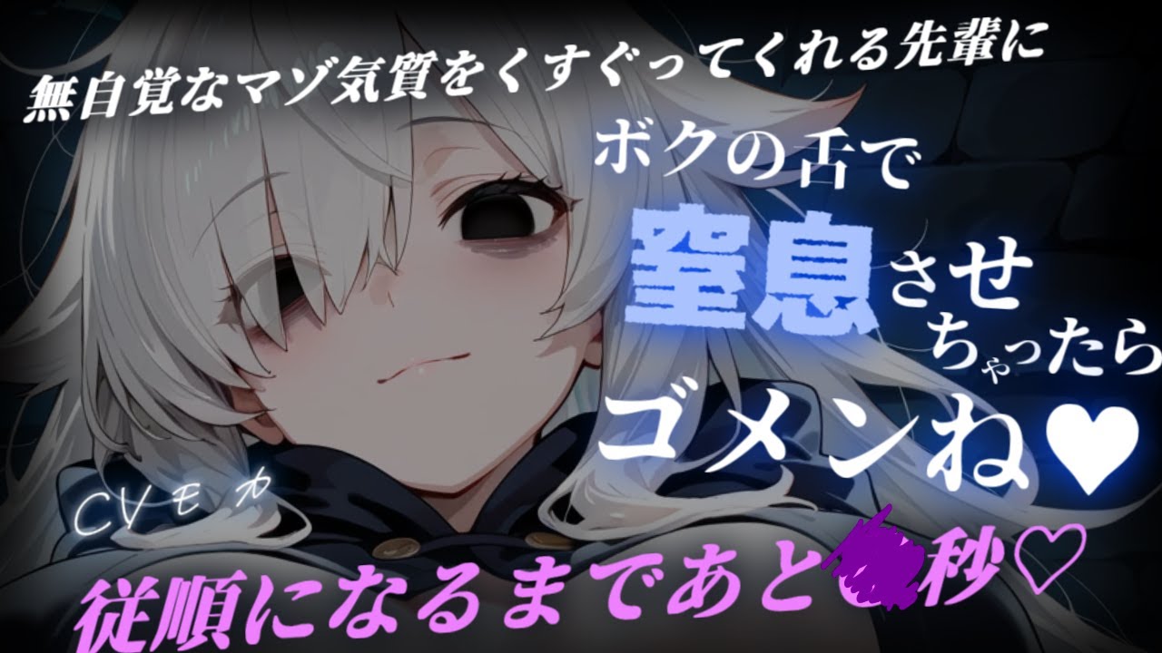 【ヤンデレASMR】高身長ボクっ娘獣人ちゃんの発散相手として拘束されてぐちゃぐちゃに溶かされる【男性向けシチュエーションボイス】