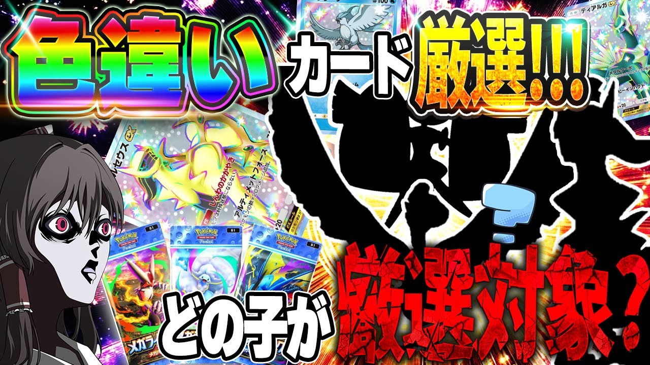 【伝説まみれ】出た色違い全部厳選！「メガライジング」の色違いは伝説まみれ！？【ポケポケ】【ゆっくり実況】