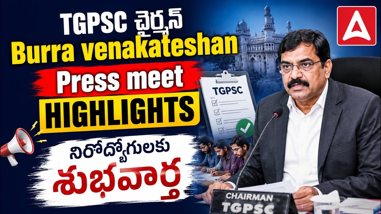 TSPSC Notification 2026 | TGPSC చైర్మన్ Press Meeting Highlights | TSPSC Latest News Today