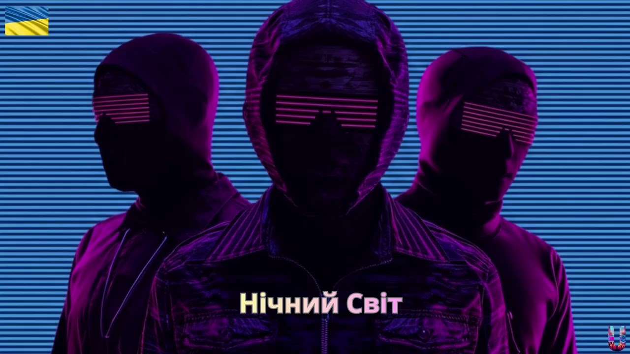 Нічний Світ (  mundo nocturno ) Melodic techno, electronic dance