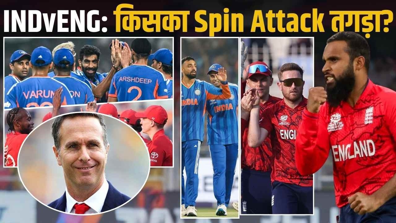 England's spin edge over India: Vaughan picks favourite for IND vs ENG semi-final