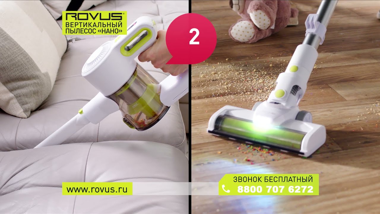 Вертикальный пылесос Rovus «Нано»