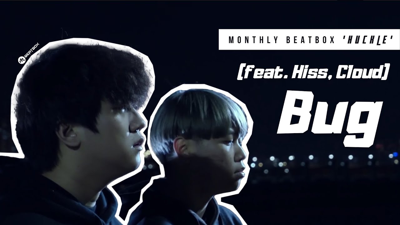 Huckle - Bug (feat. Hiss, Cloud) | Monthly Beatbox #12