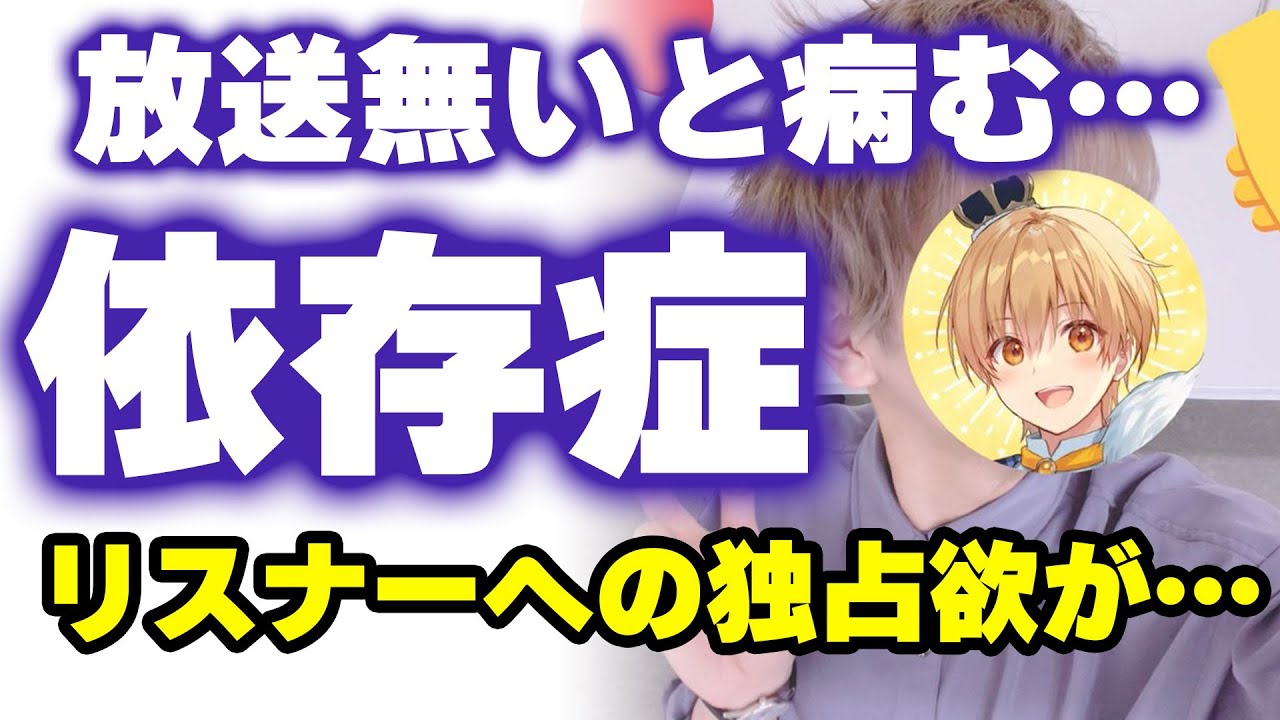 【すとぷり】るぅとくんは独占欲が激しい依存症タイプ！？配信が無いと精神が…【るぅと/切り抜き】