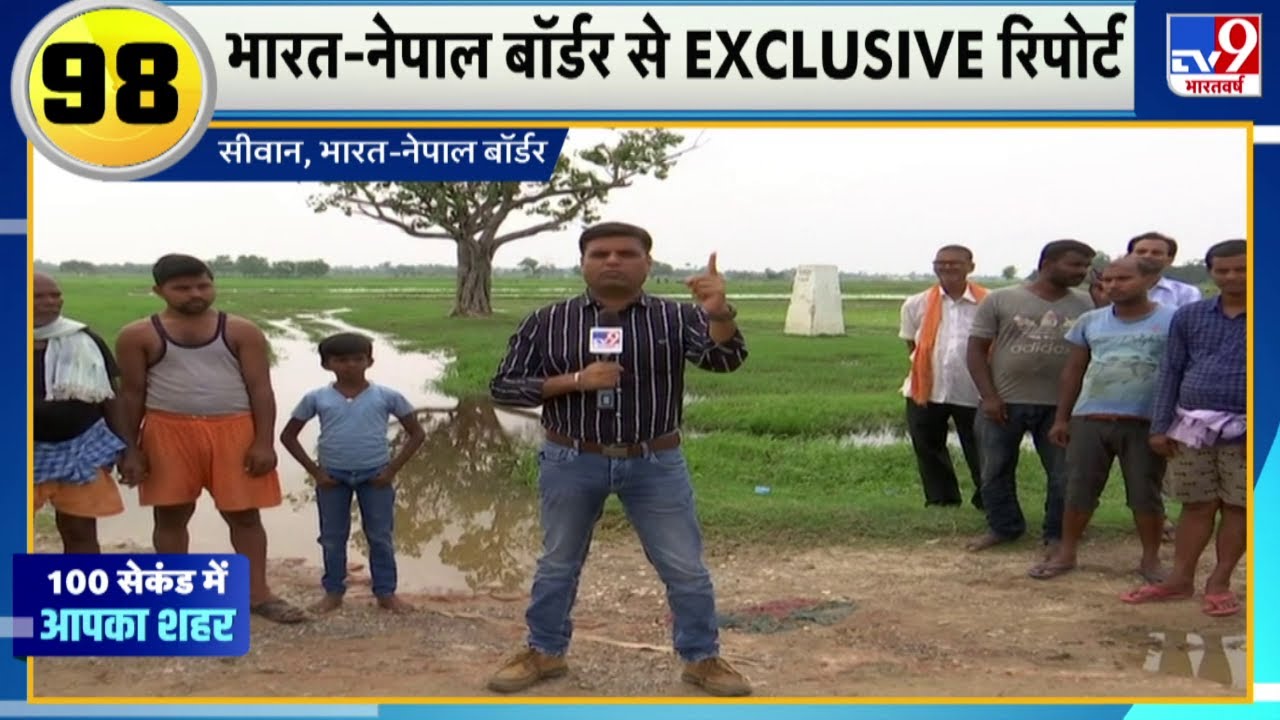 ऐसा गांव जो आधा हिंदुस्तान में है और आधा नेपाल में