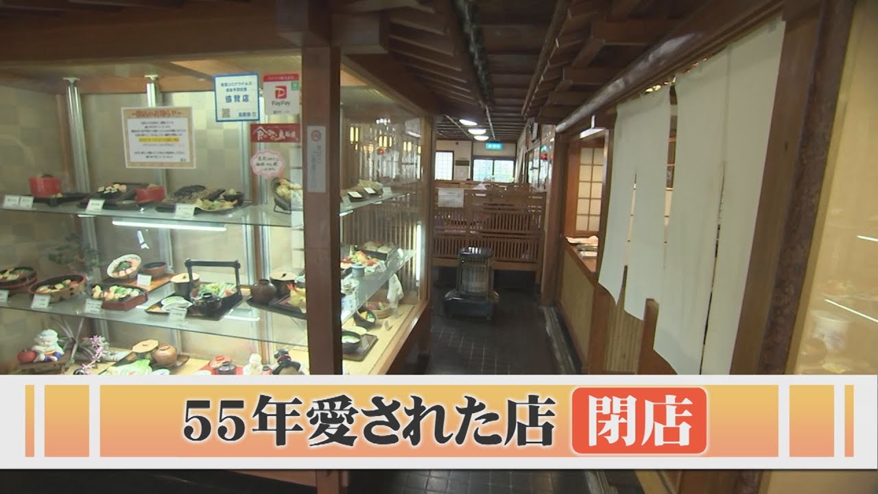 昭和・平成・令和と愛され続けた境港の名店　55年続く「吉良常」閉店へ