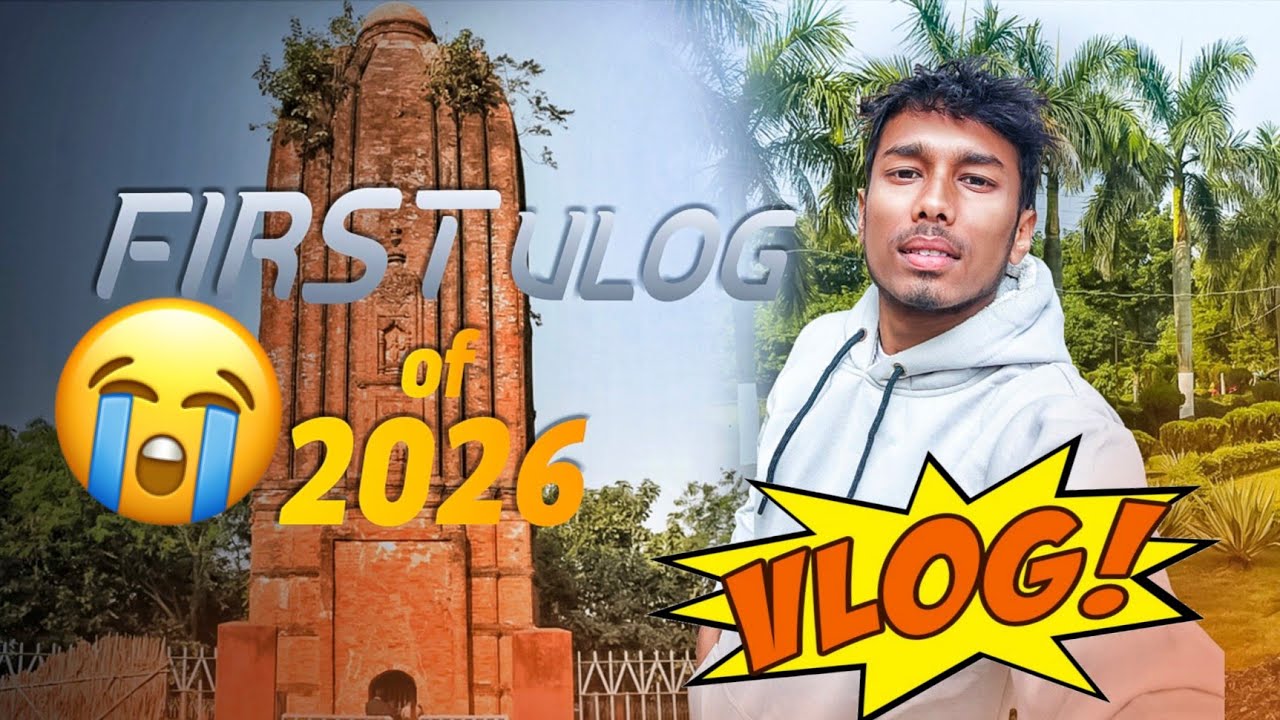 First Vlog of 2026 || Visit to Deul Park Near Birbhum || Deul Forest Bike Ride😍|| বছরের প্রথম ভ্লগ