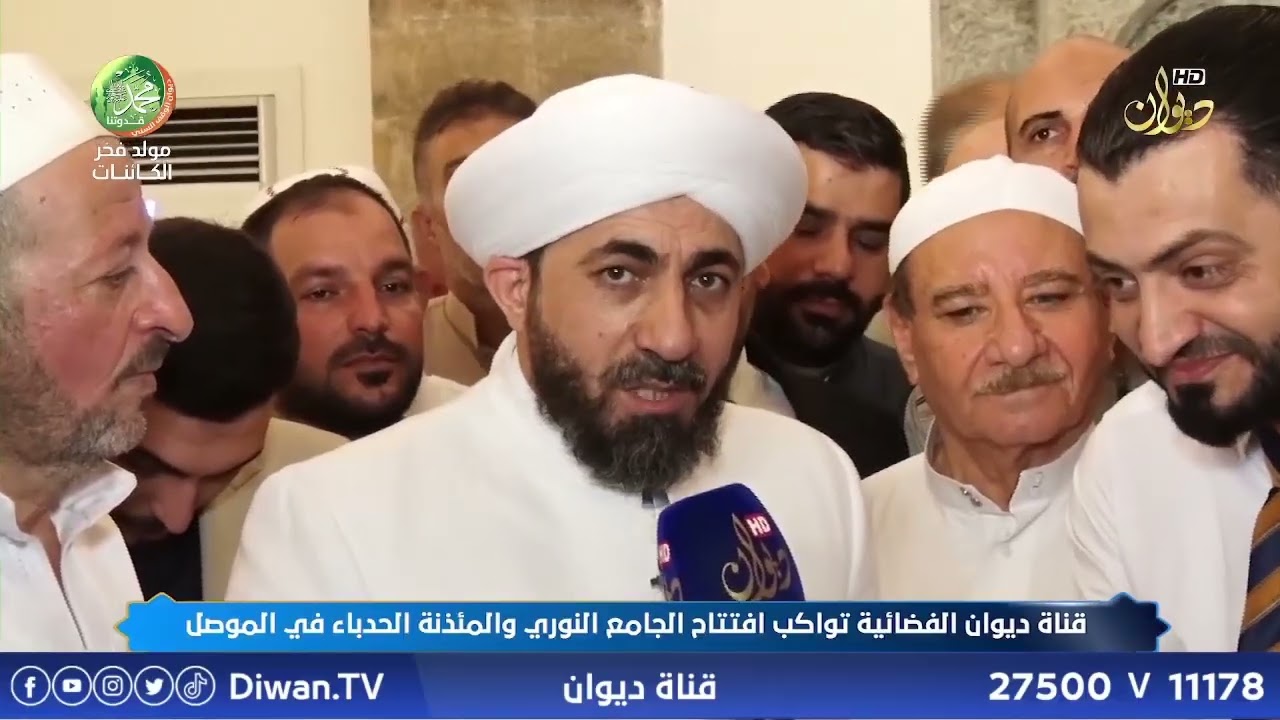 قناة ديوان تواكب افتتاح الجامع النوري والمئذنة الحدباء في الموصل