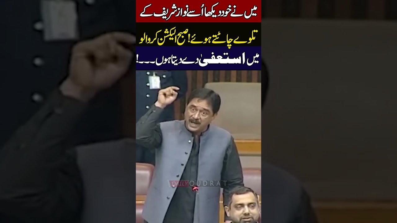 Heavy Fight In National Assembly MNA Azhar Qayyum Blasts PTI Leaders Over Budget 2026 Shocking 🚨🔥😱