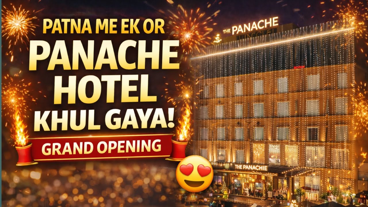 patna me ek aur panache hotel khul gaya ! patna best hotel ! Grand Opening ! full tour