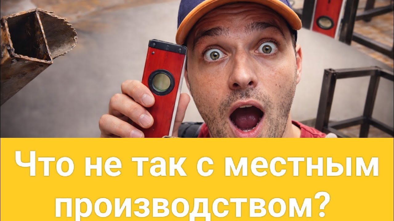 Заказал мебель на местной фабрике, в Парагвае, опыт ужасный! Делюсь с вами чтобы вы не попали как я