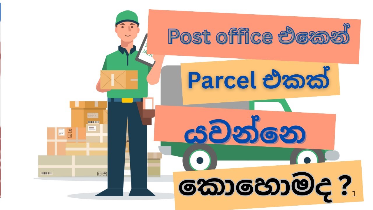 SL post හරහා පාර්සල් යවමු...හැමදේම 🦋
