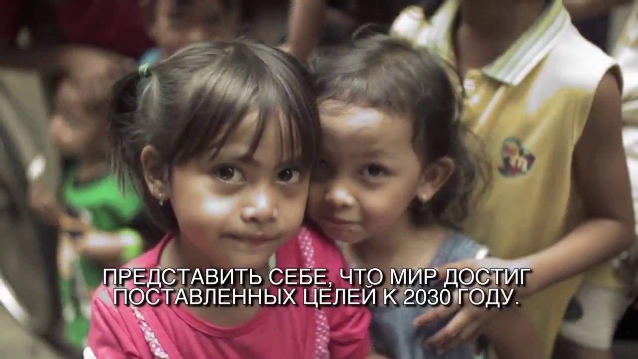 17 целей в области устойчивого развития