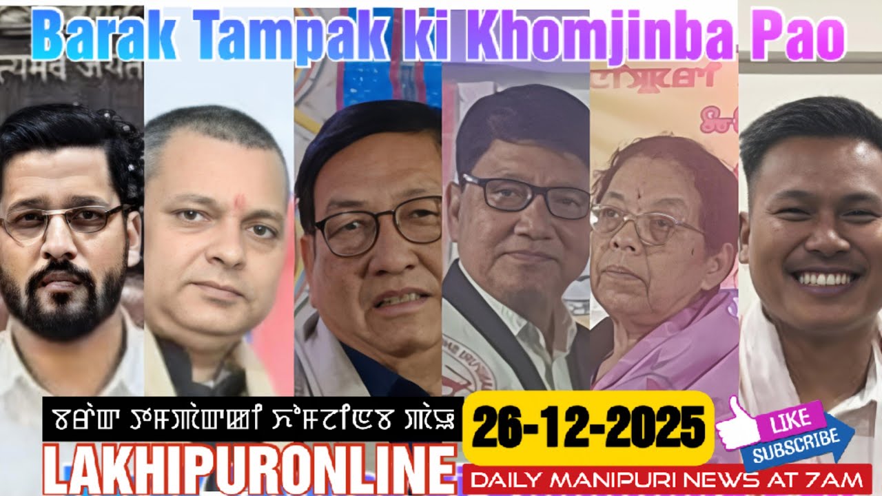 Barak Tampak ki Khomjinba Pao - 26 Dec 2025 || Lakhipuronline Manipuri News