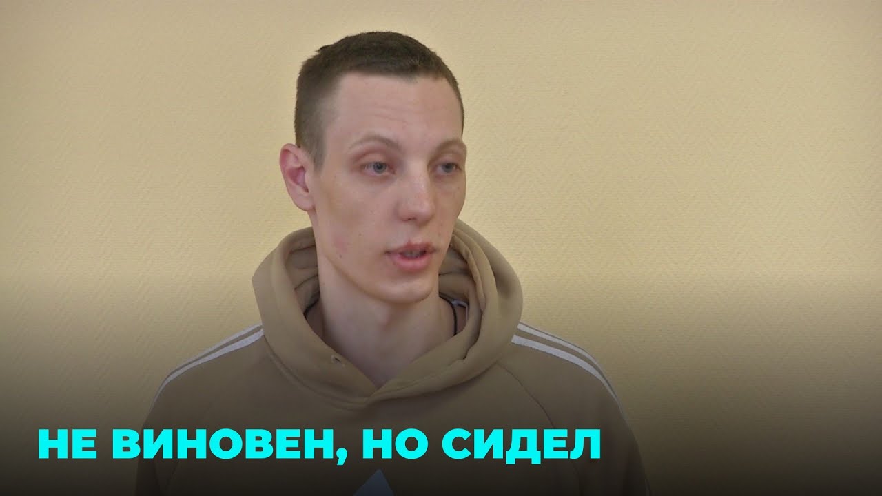 Не убивал школьника: спустя более двух лет невиновного выпустили из СИЗО