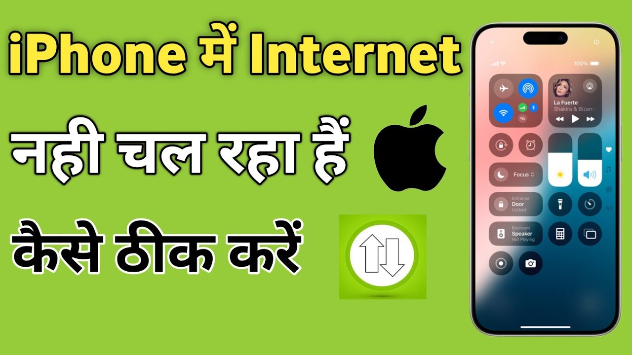 iPhone Me Net Nahi Chal Raha Hai | iPhone Data Connection Problem How To Fix