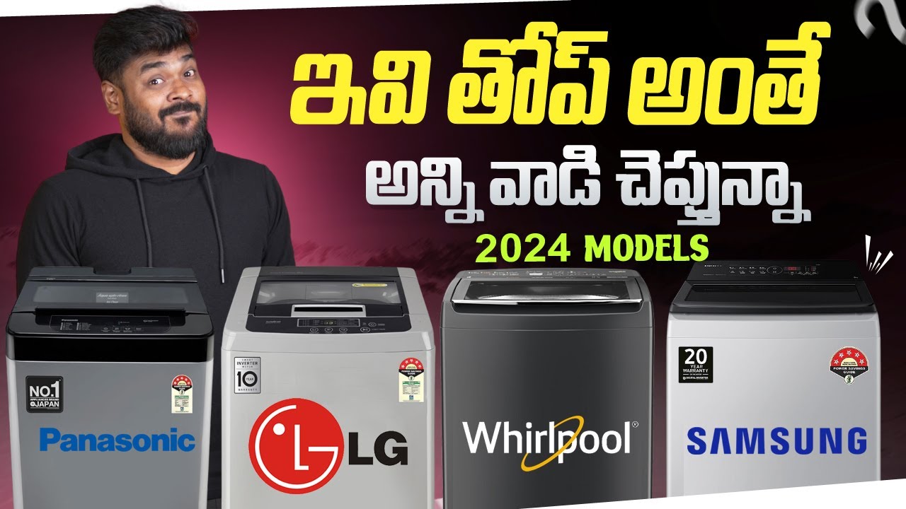 Best Washing Machine under ₹20,000 in Telugu