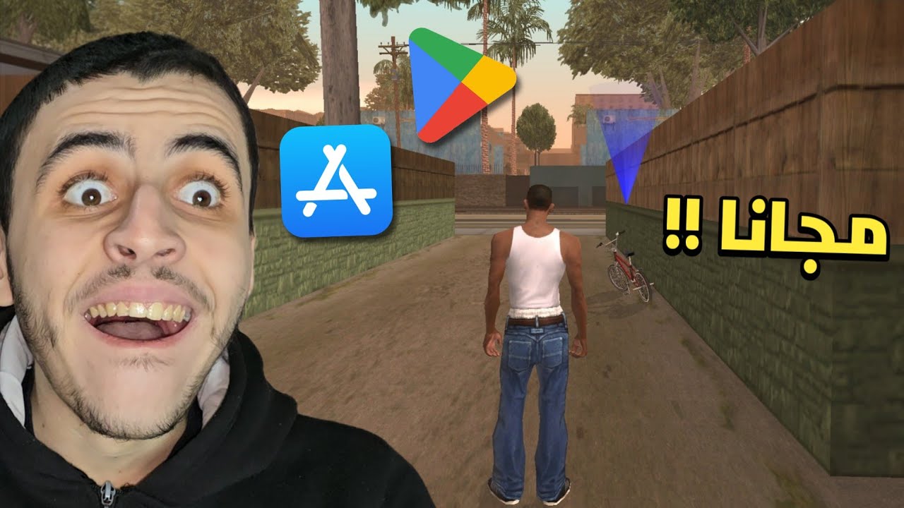 كيف تلعب كل ألعاب قراند مجانا على هاتفك وحل جميع المشاكل ؟