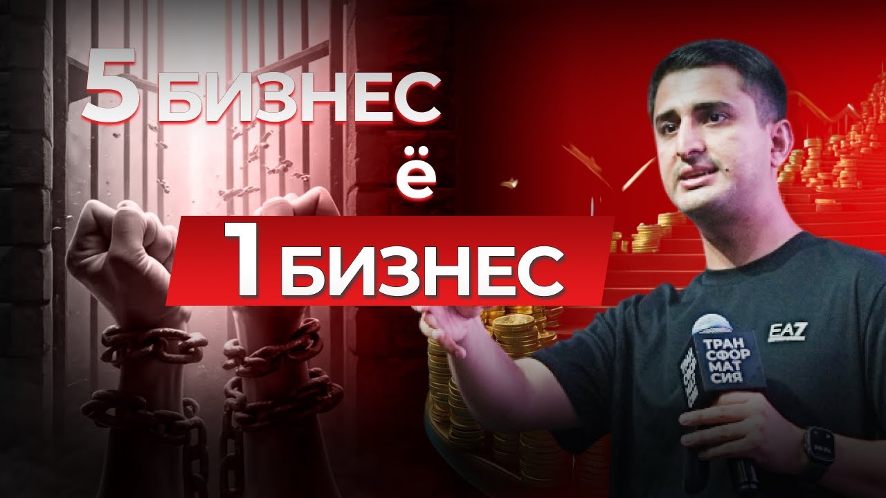 ЧАРО МИЗОҶОН БАРНАМЕГАРДАНД? — НАВИД АБДУЛСАБУР | ТРАНСФОРМАТСИЯ
