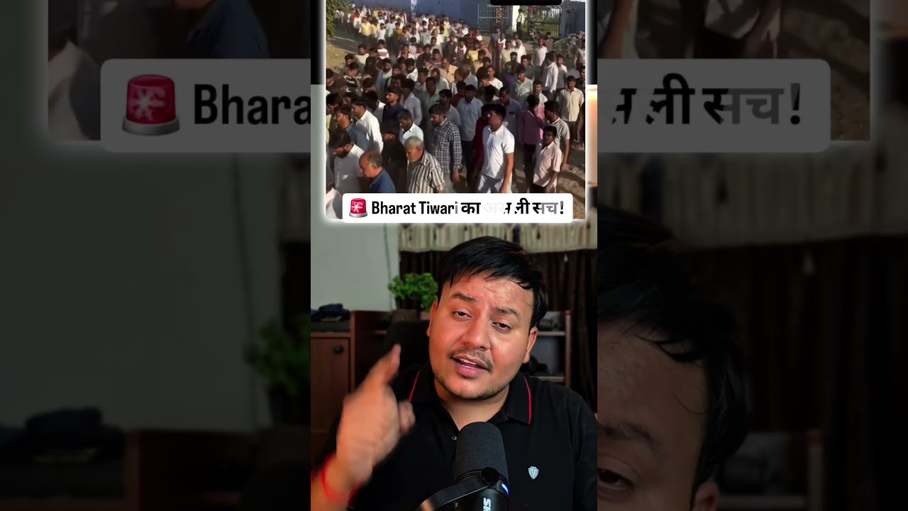 Bharat Tiwari Antim Yatra 😭 Bihar Fake Encounter Reality | Speaker Aman