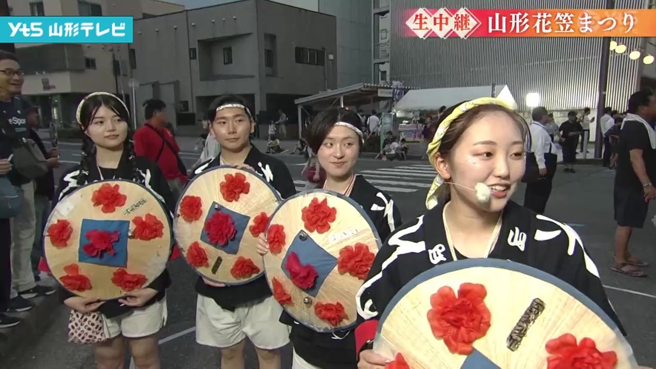 山形花笠まつり中継 開幕②