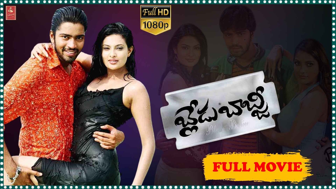 Blade Babji Telugu Comedy Full Movie || Allari Naresh | Sayali Bhagat | Ruthika@tfcsuperhitmovies