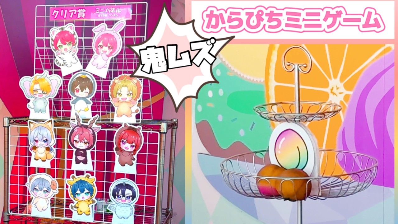 桃ボールが可愛い🍑新作からぴちゲームに挑んだ結果...！？