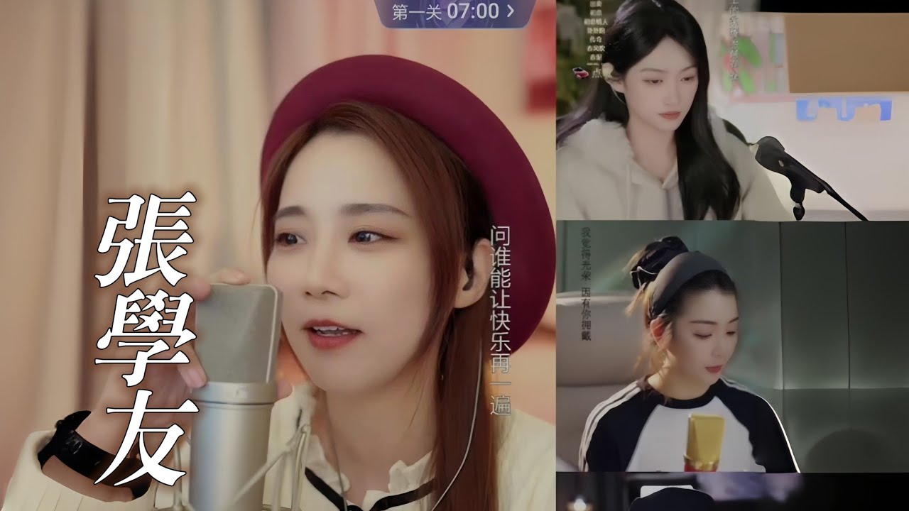 亮聲open、胡芳芳、王晴 全新演繹張學友歌曲《忘情冷雨夜 / 舊情綿綿 / 來來回回 / 夕陽醉了》