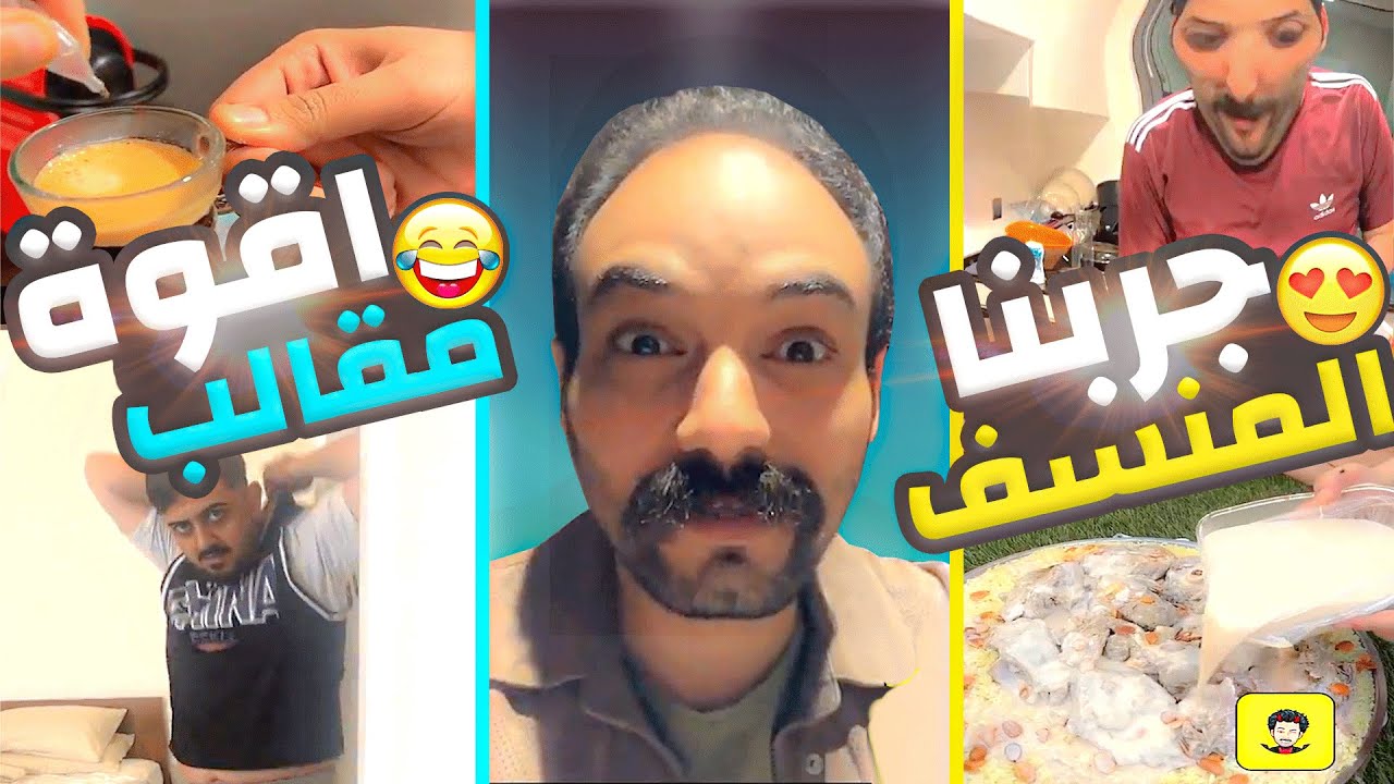 جربنا المنسف الاردني😍واقوة مقالب بالشباب😂تموووت ضحك