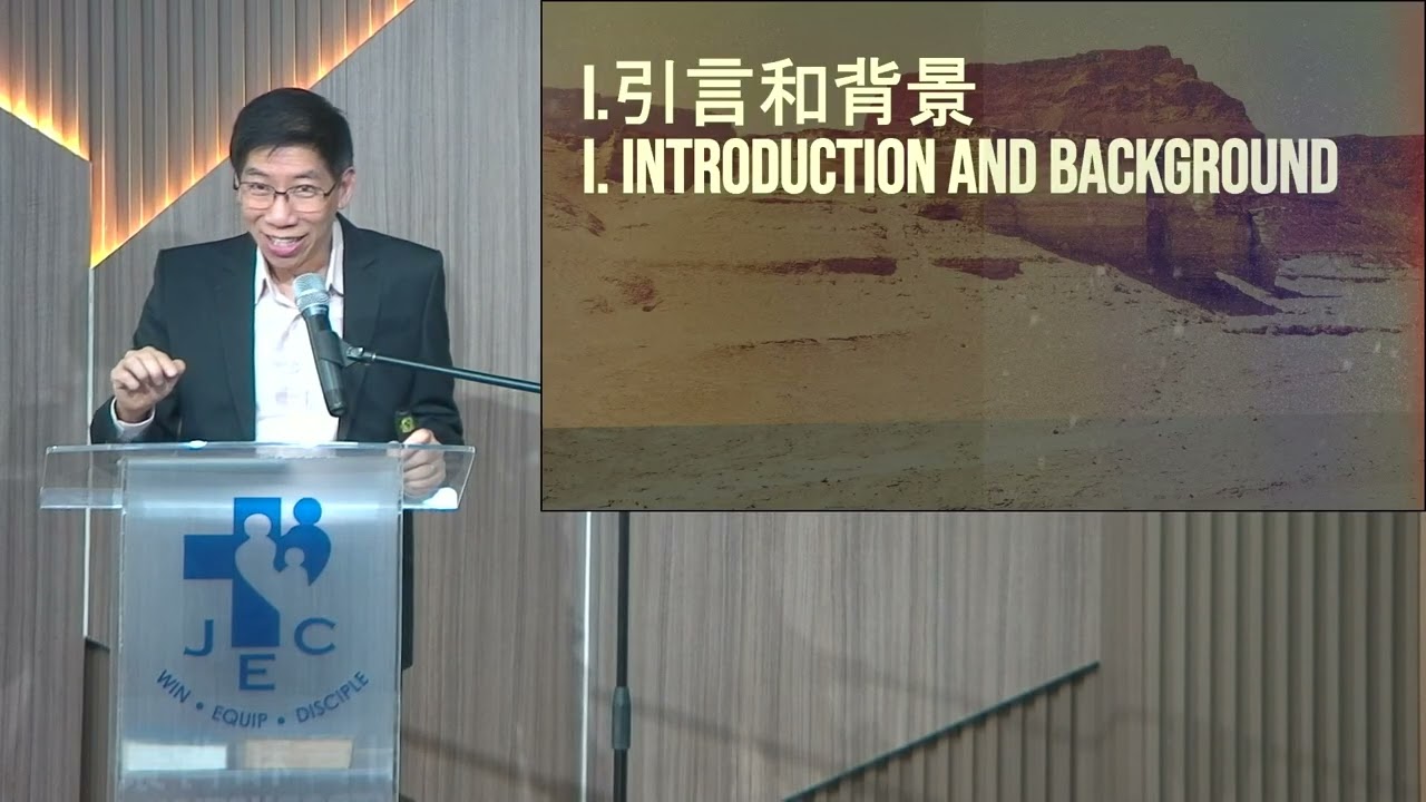 2026-3-15.Amoy Worship.Servant and Holy Son. Elder Dewey Yap. 閩南語主日崇拜:僕人與聖子. 葉大有長老.