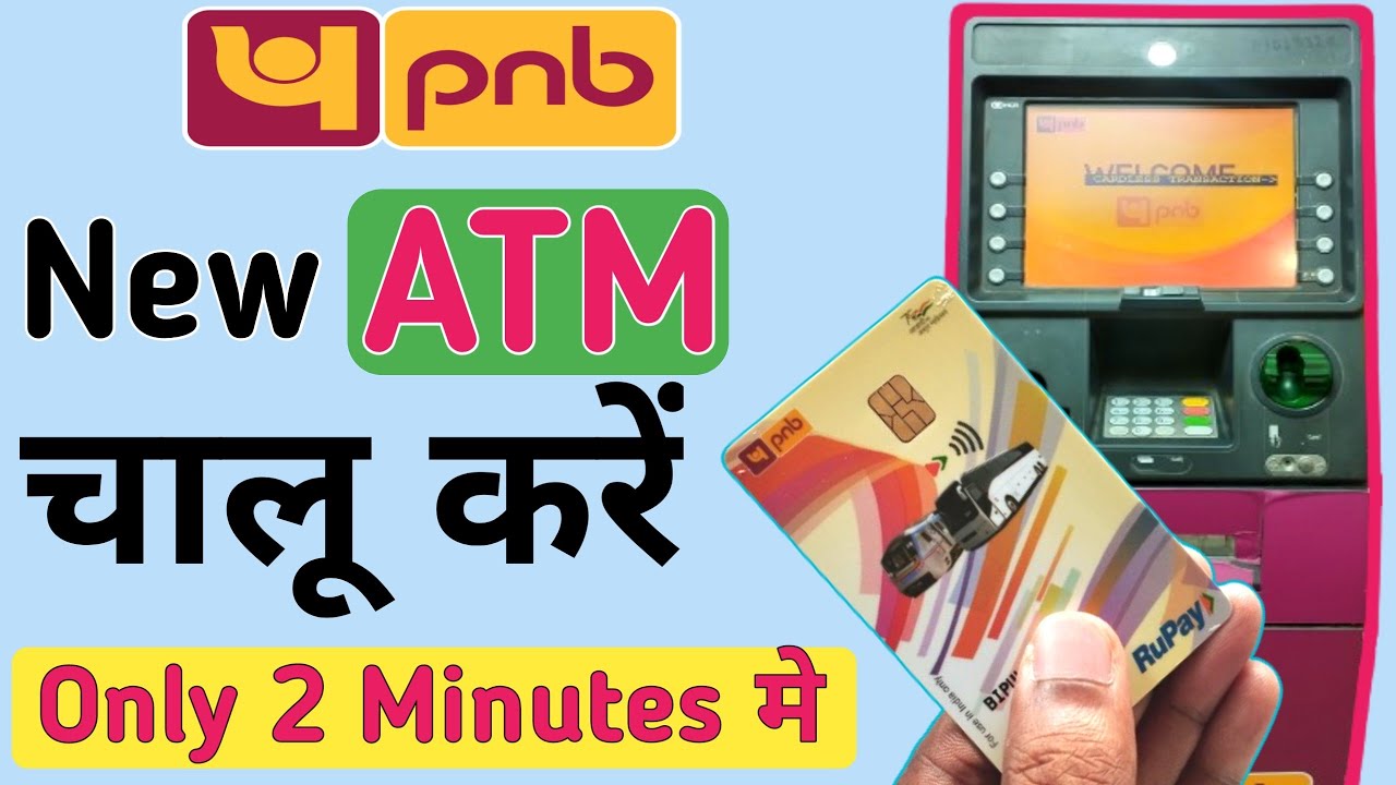 PNB ATM Pin Generation 2025 🔥🔥🔥 | PNB New ATM Pin Kaise Banaye ||