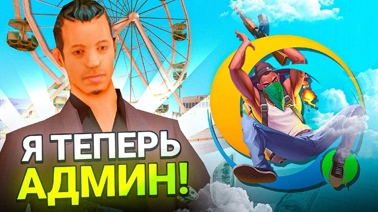 Я СТАЛ АДМИНОМ! и ПОШЕЛ ИГРАТЬ В БАР на ОНЛАЙН РП! ТАКТИКА КАЗИНО