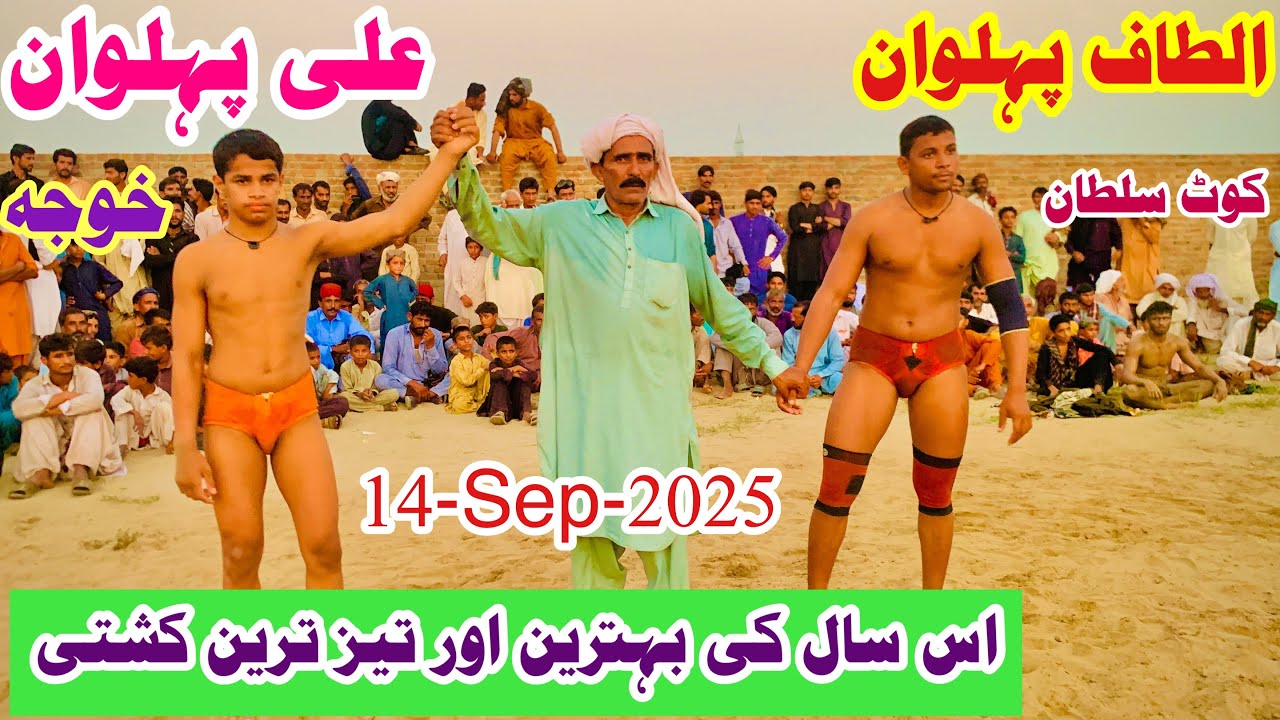 Ali Pehlwan Khoja Vs Altaf Pehlwan l Kushti official 14 September 2025